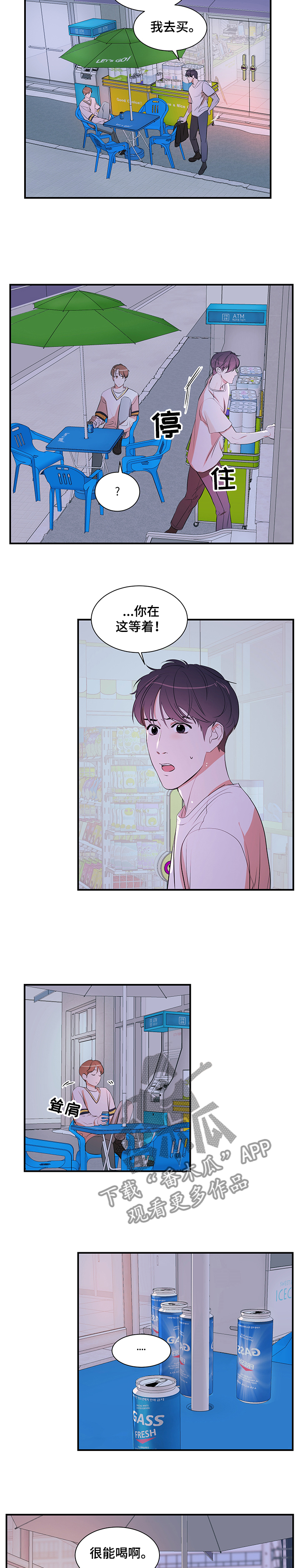 第71话 第3页