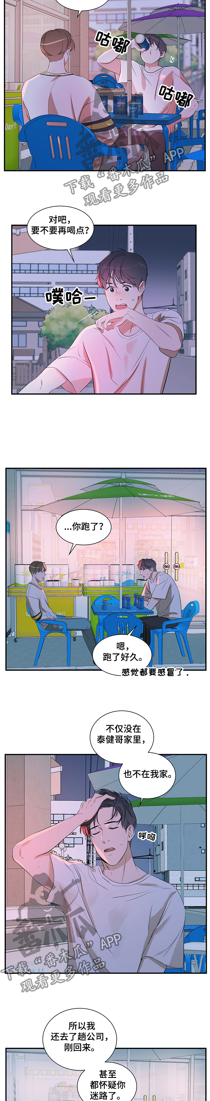 第71话 第4页