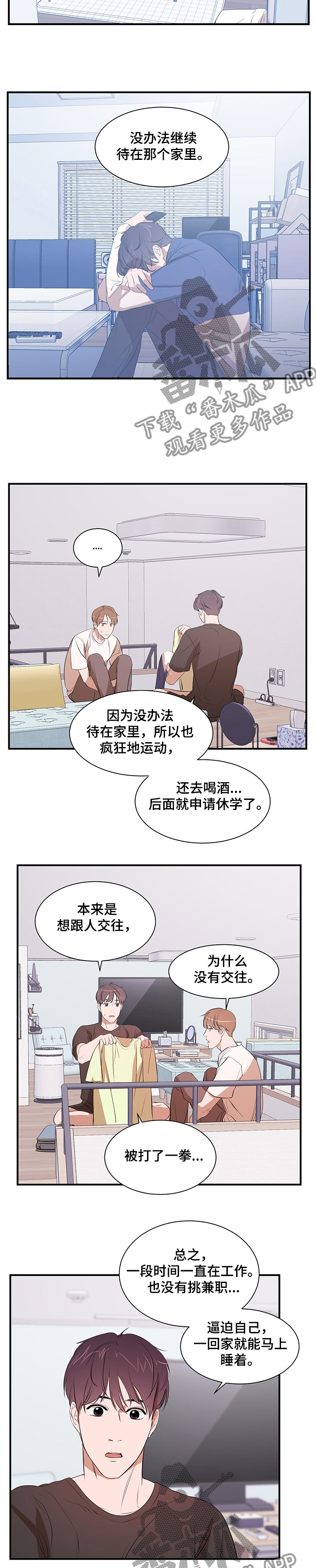 第72话 第3页