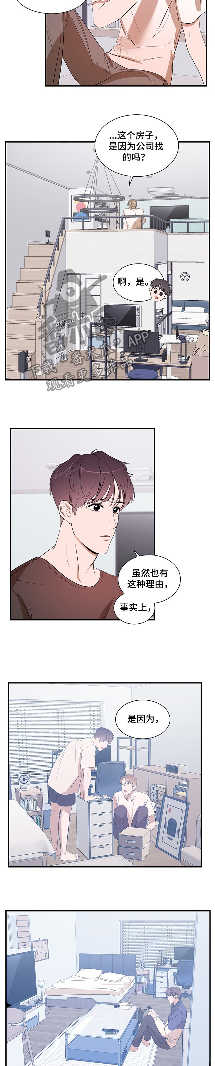 第72话 第2页