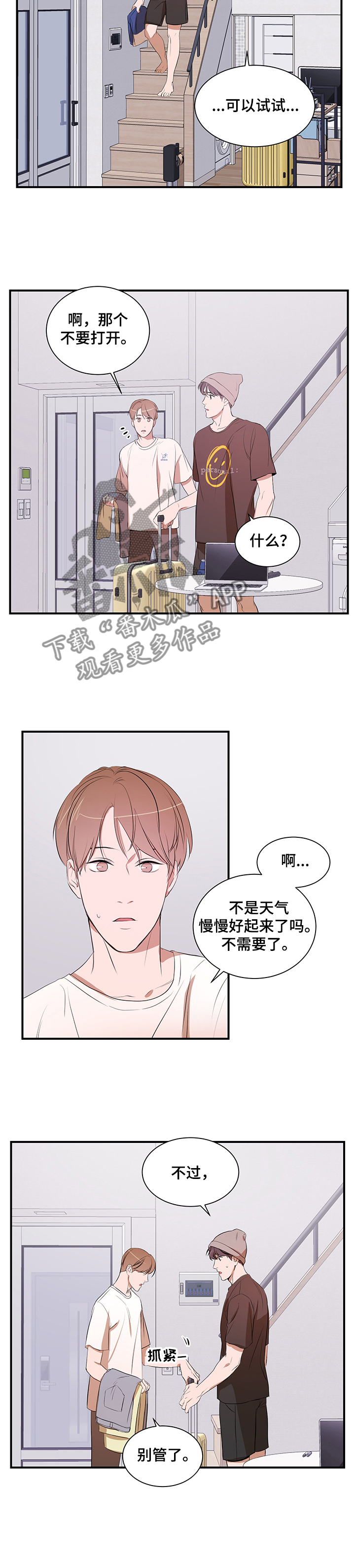 第72话 第7页
