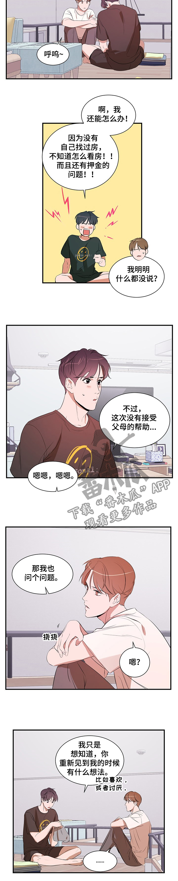 第72话 第5页