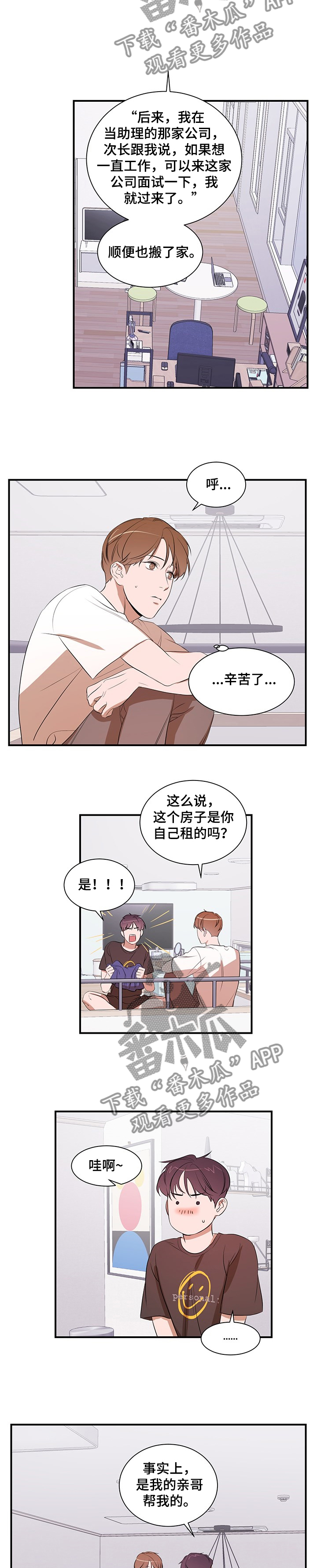 第72话 第4页