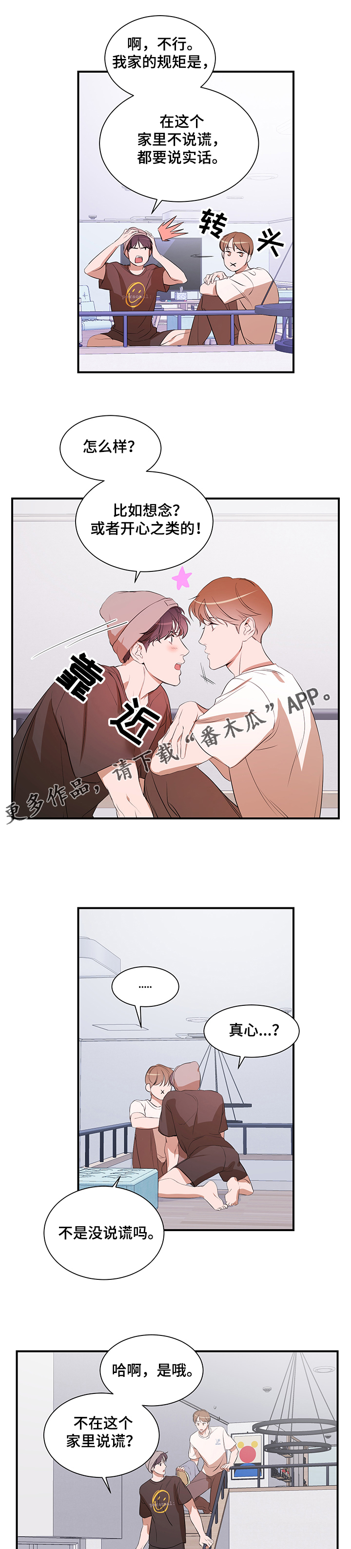 第72话 第6页