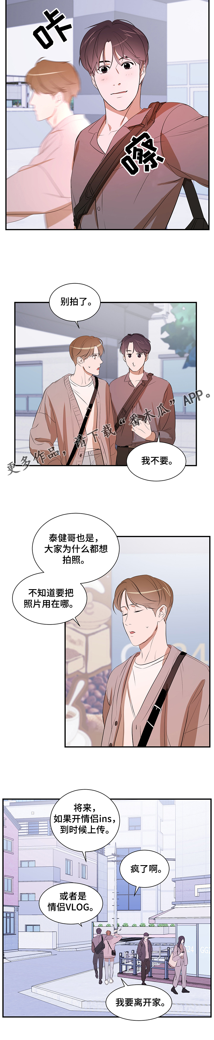第73话 第4页