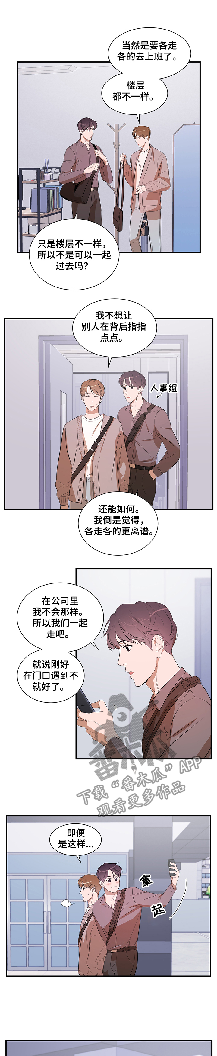 第73话 第3页