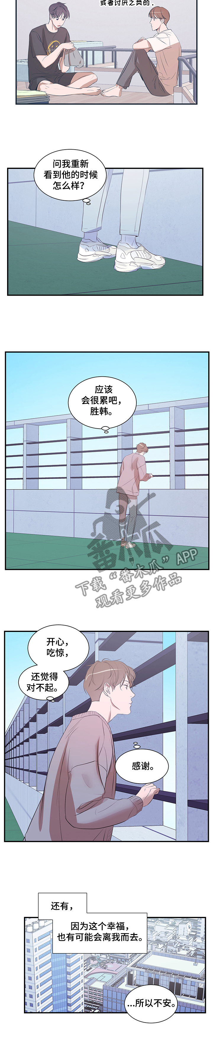 第73话 第8页