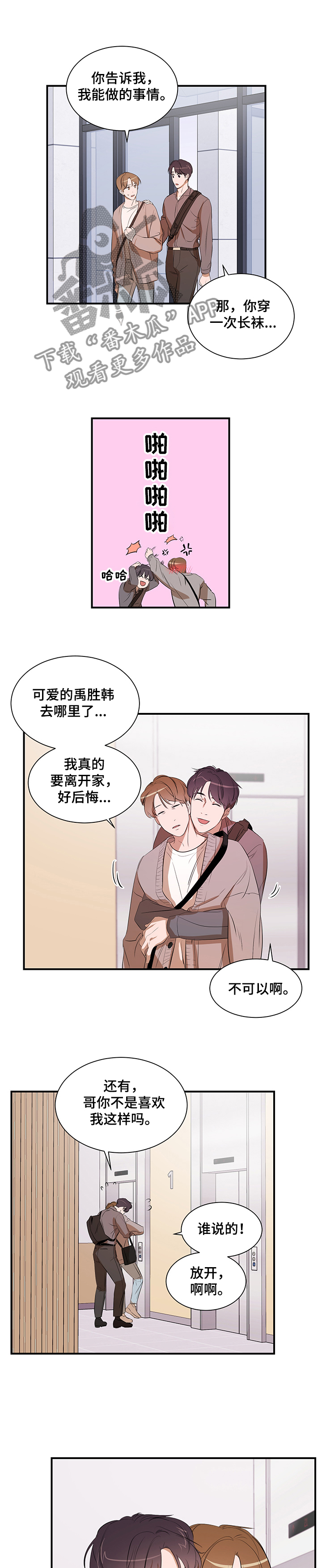 第73话 第5页