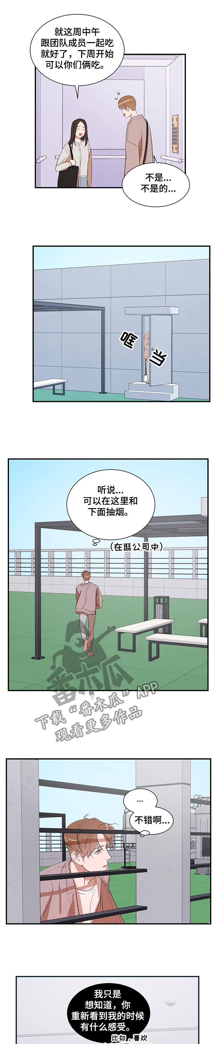第73话 第7页