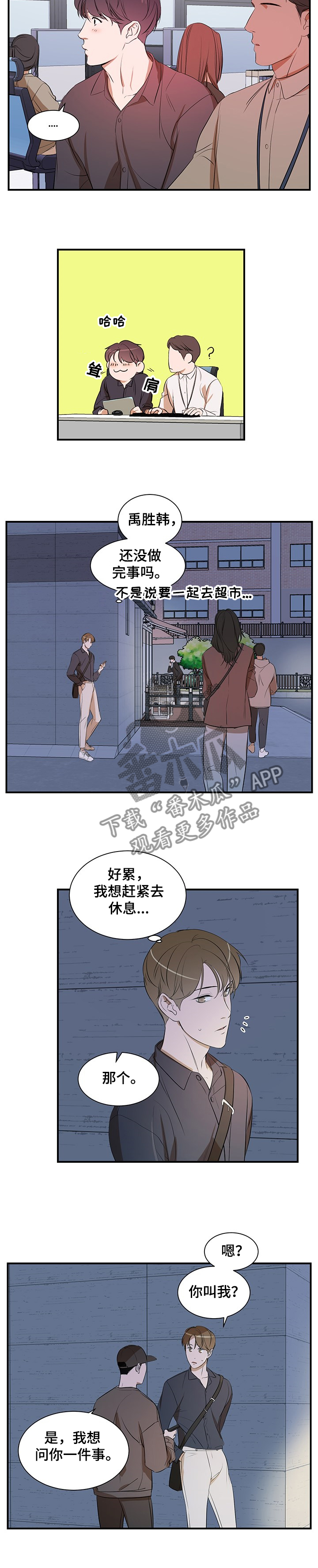 第74话 第2页