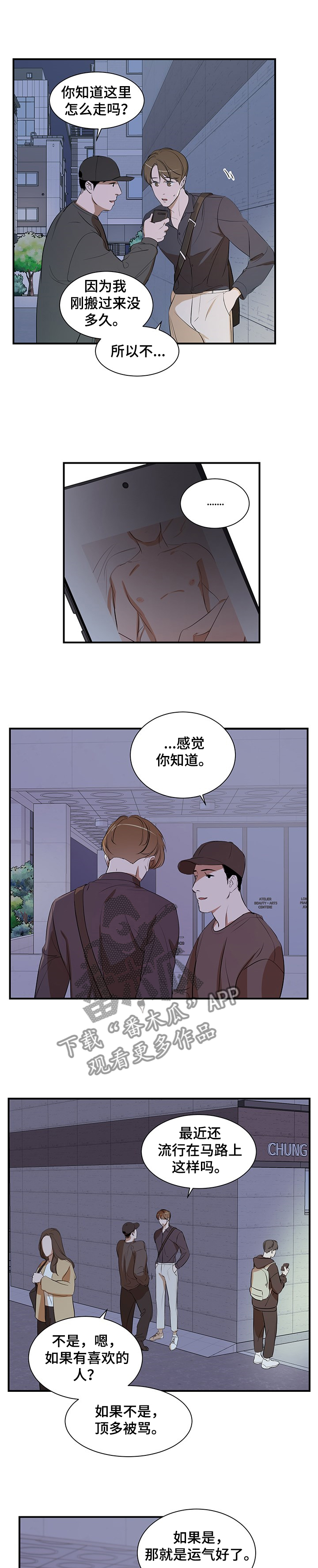 第74话 第3页