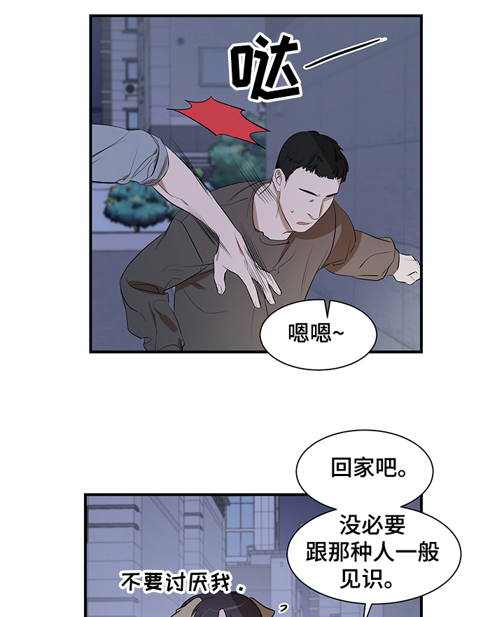 第74话 第6页