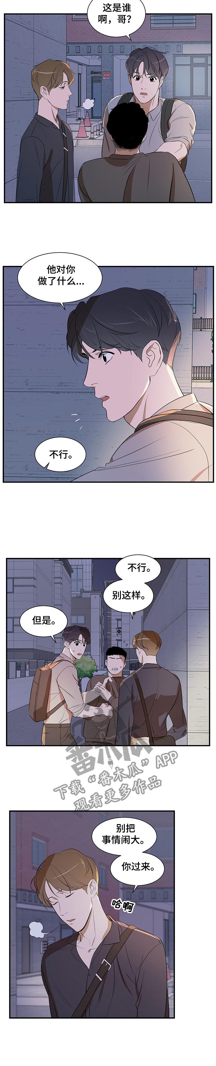 第74话 第5页