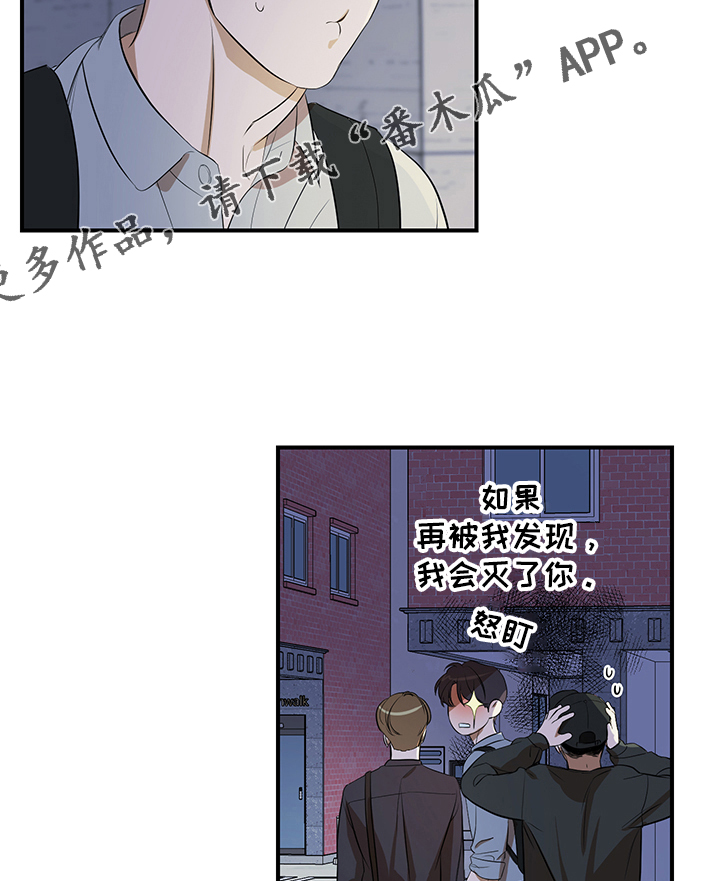 第74话 第8页