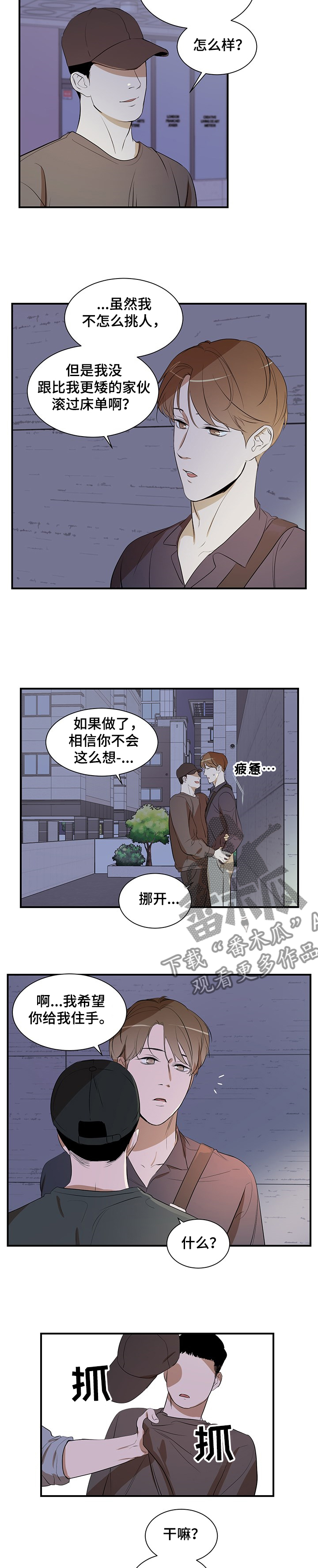 第74话 第4页