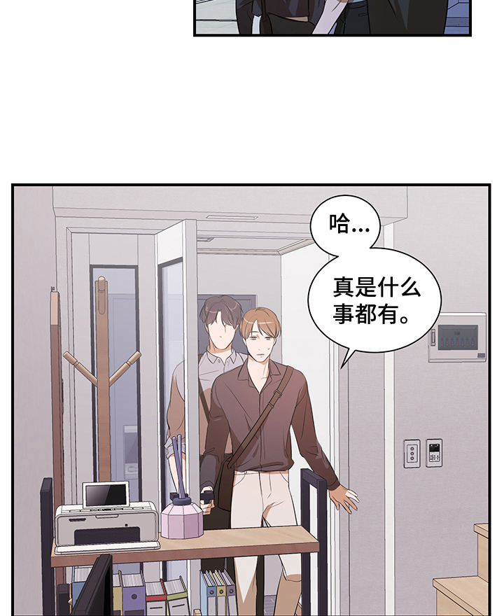 第74话 第9页