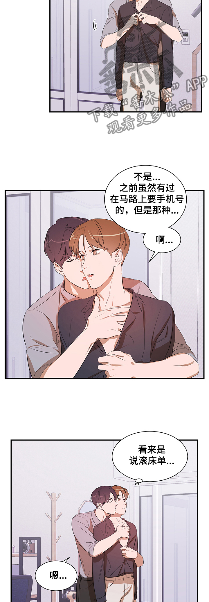 第75话 第2页