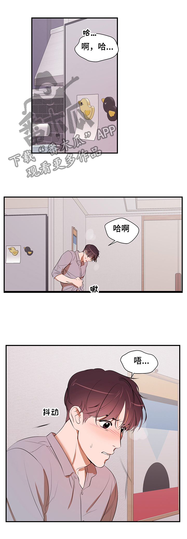 第75话 第5页
