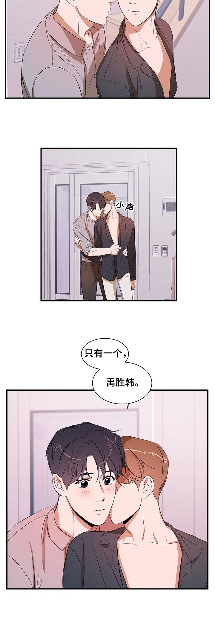 第75话 第4页