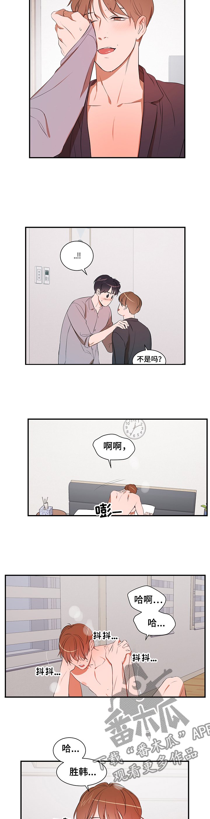 第75话 第7页