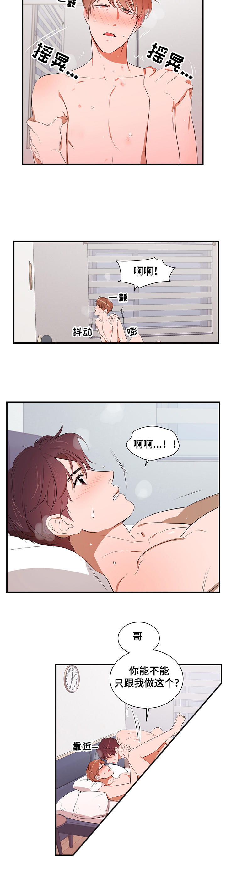 第75话 第8页