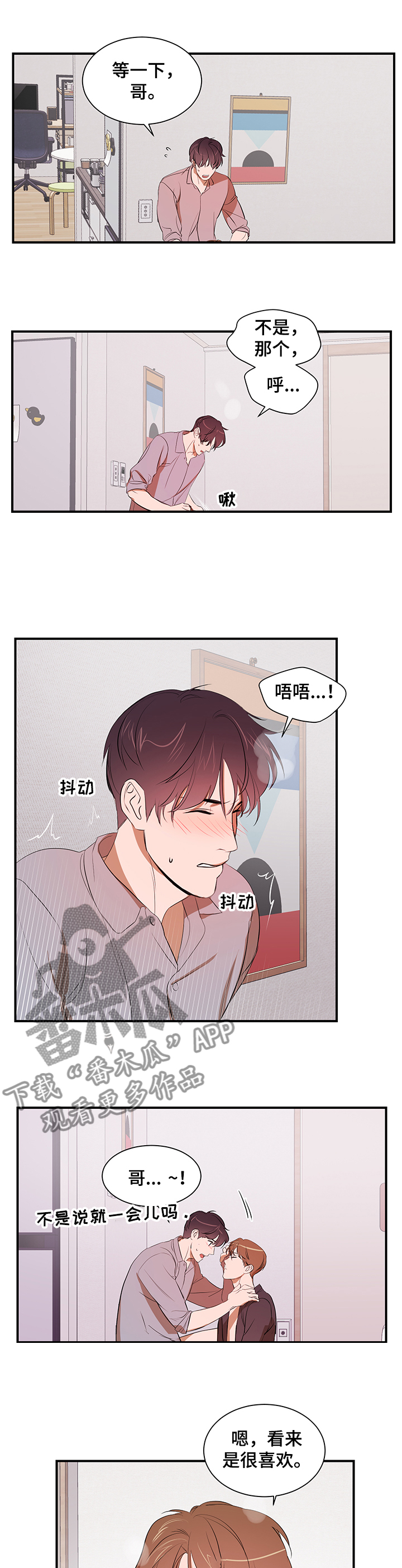 第75话 第6页