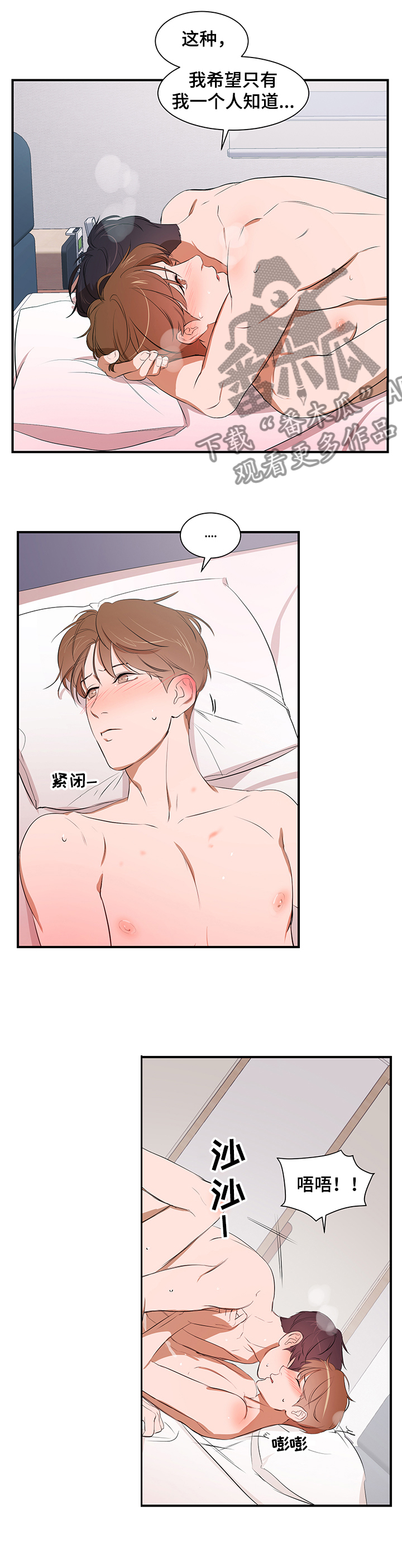 第75话 第9页