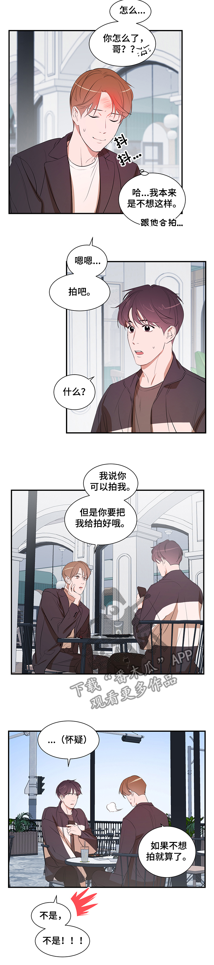 第76话 第5页