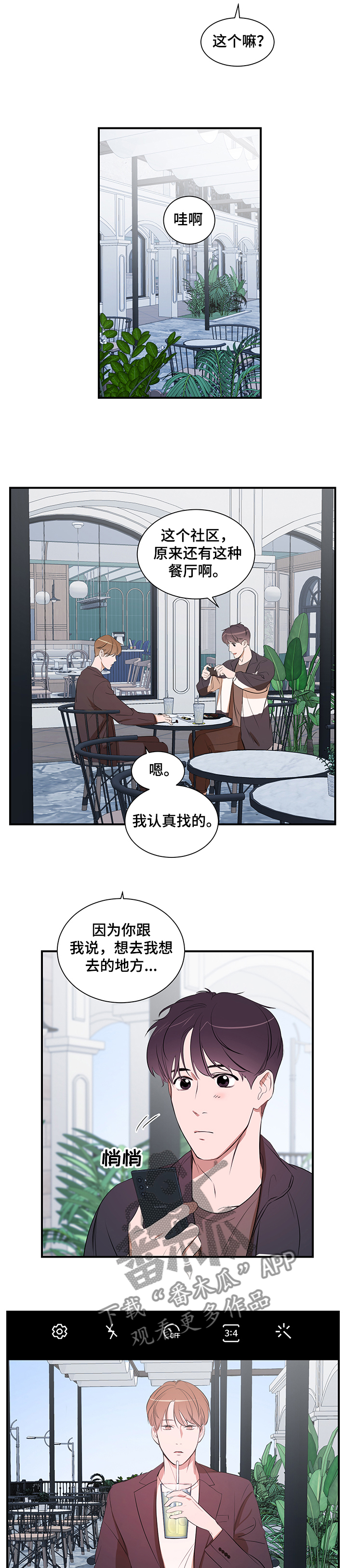 第76话 第3页