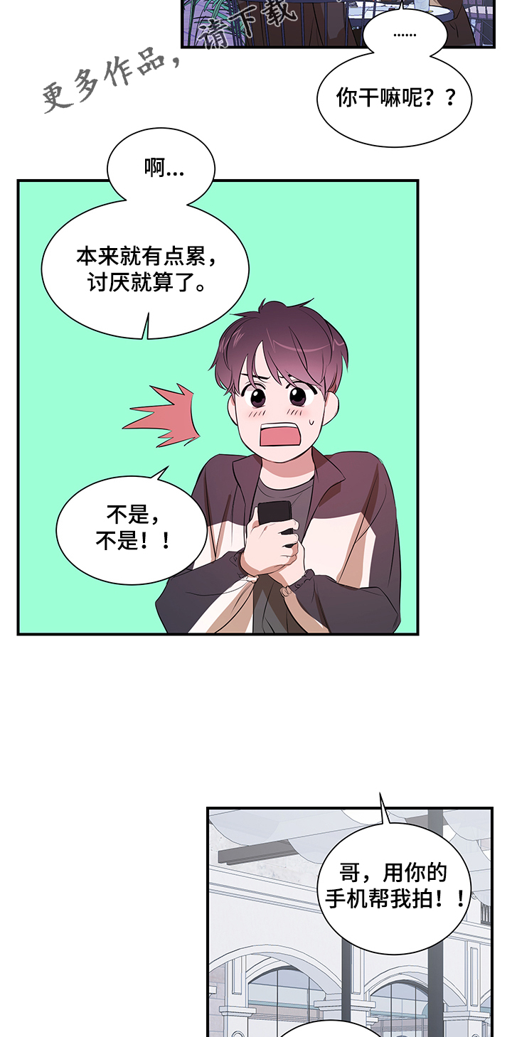 第76话 第8页