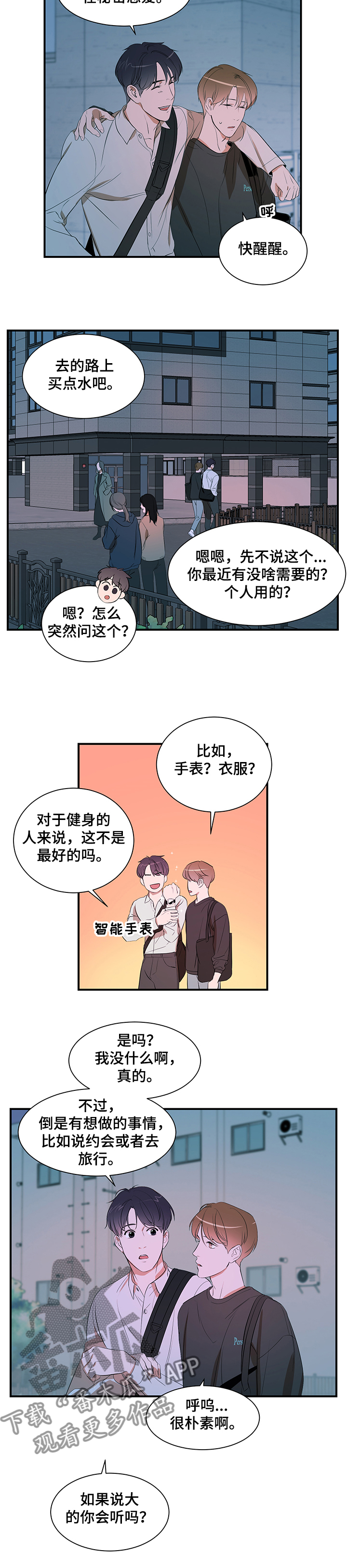第76话 第2页