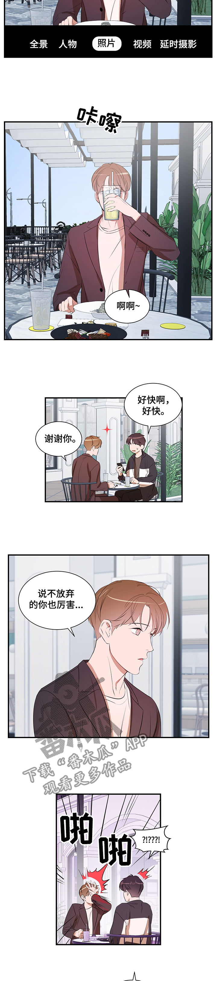 第76话 第4页