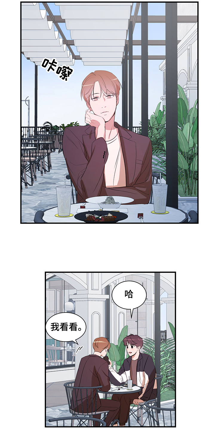 第76话 第6页