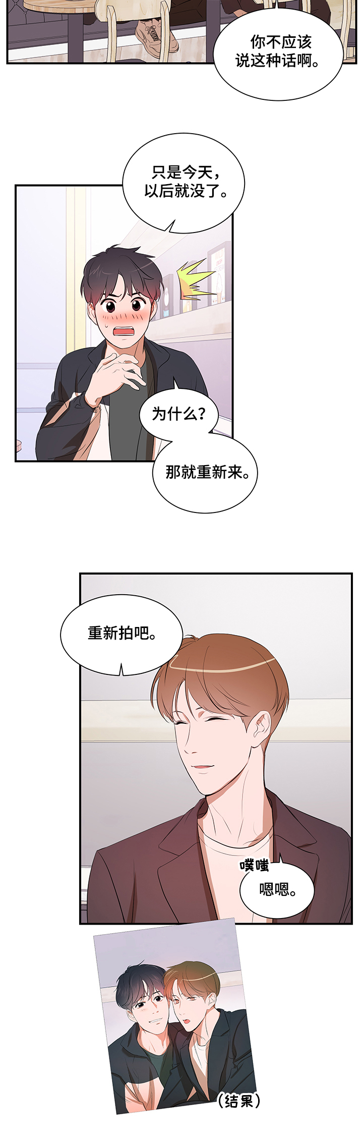 第77话 第5页
