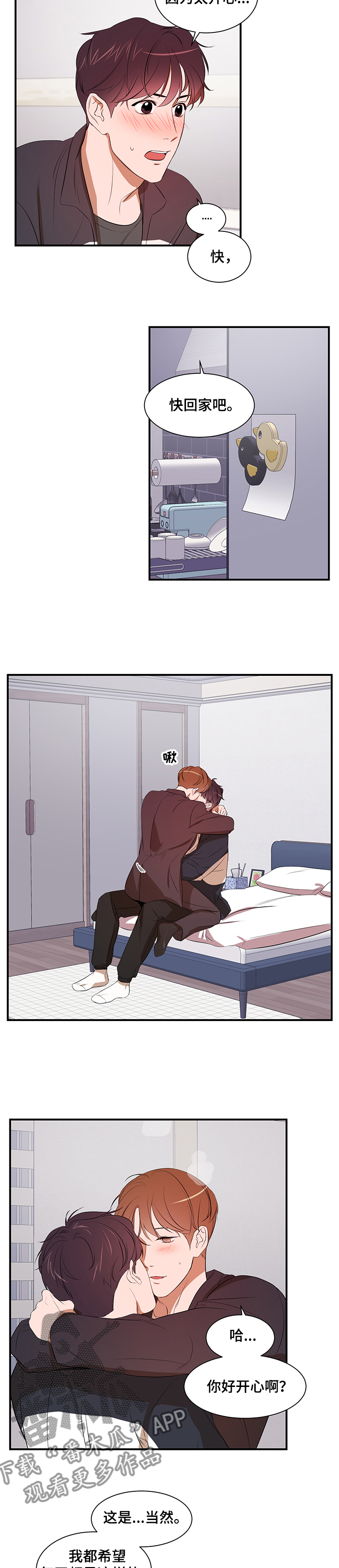 第77话 第8页
