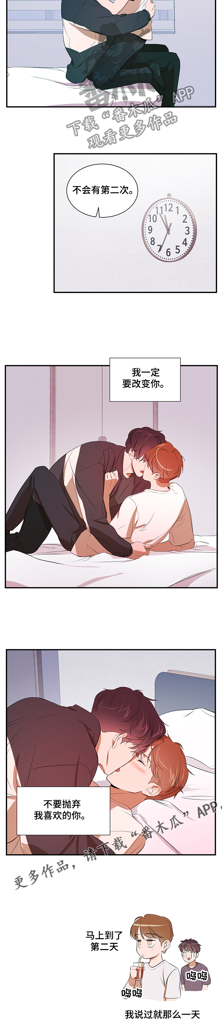 第77话 第11页