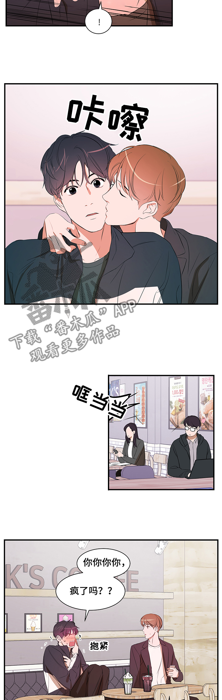 第77话 第4页