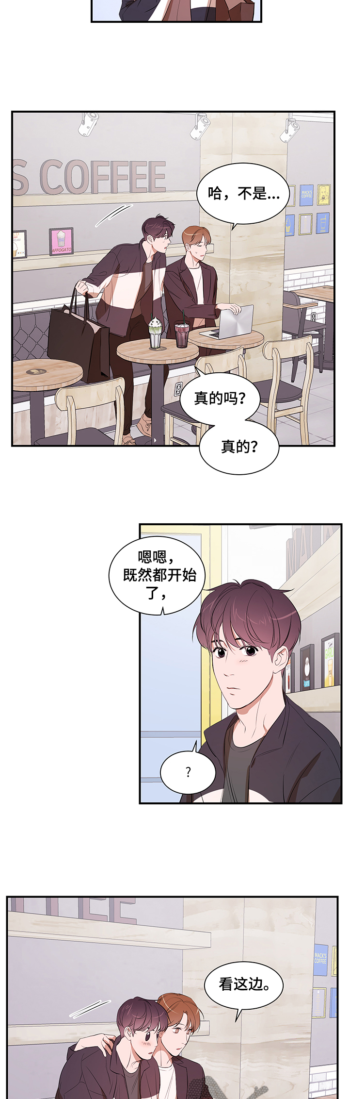 第77话 第2页