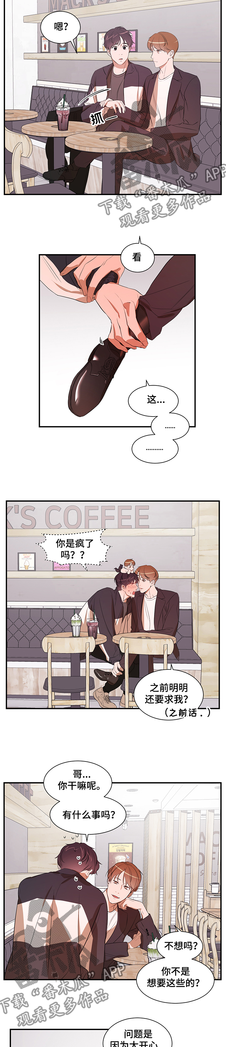 第77话 第7页