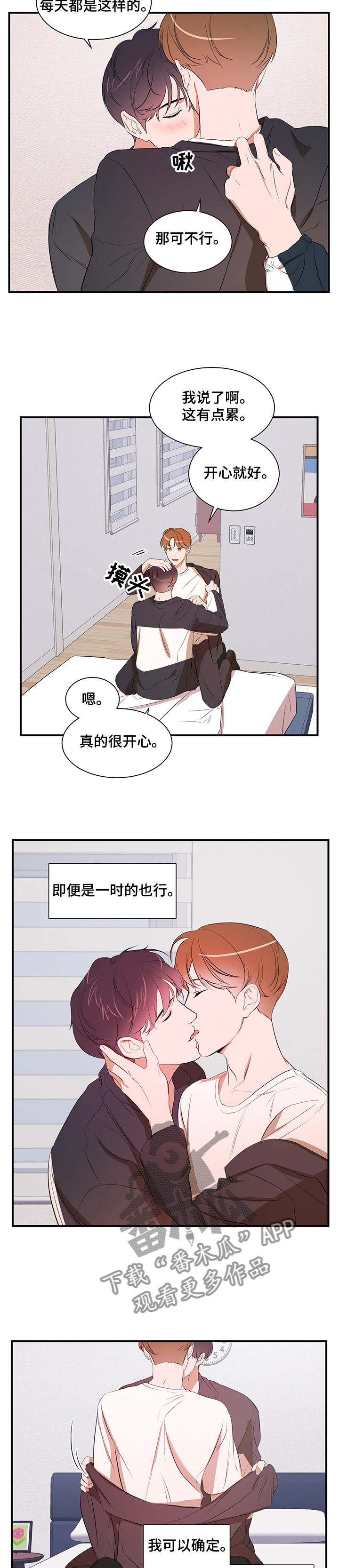 第77话 第9页