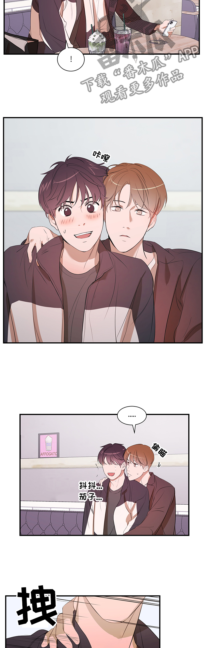 第77话 第3页