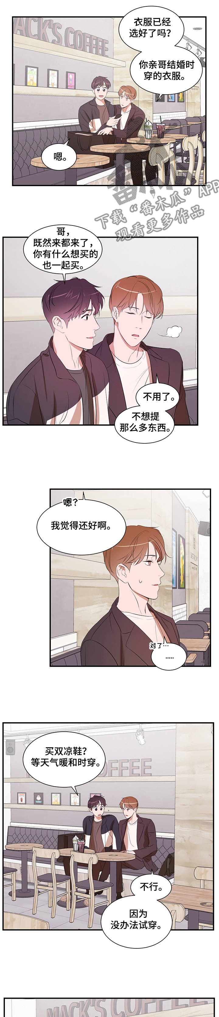 第77话 第6页