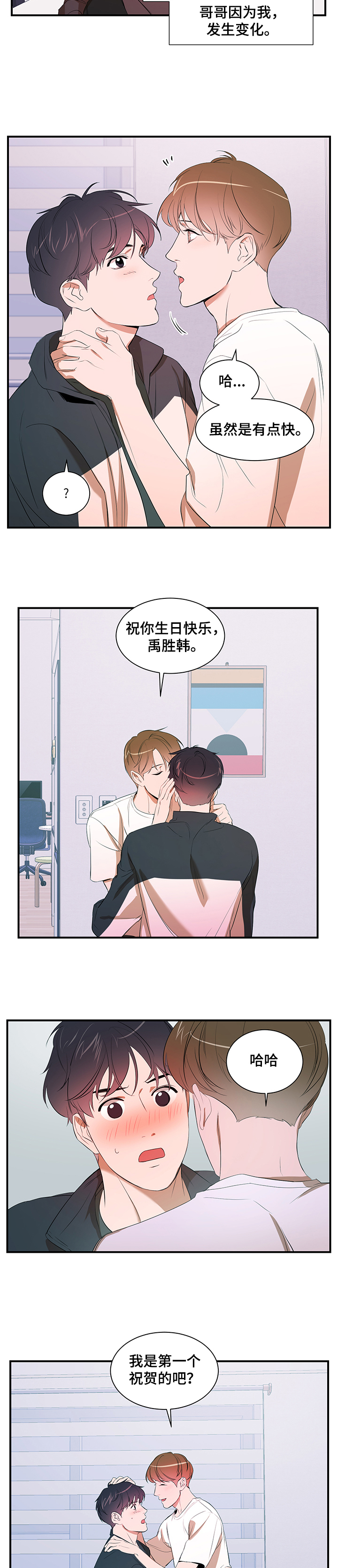 第77话 第10页