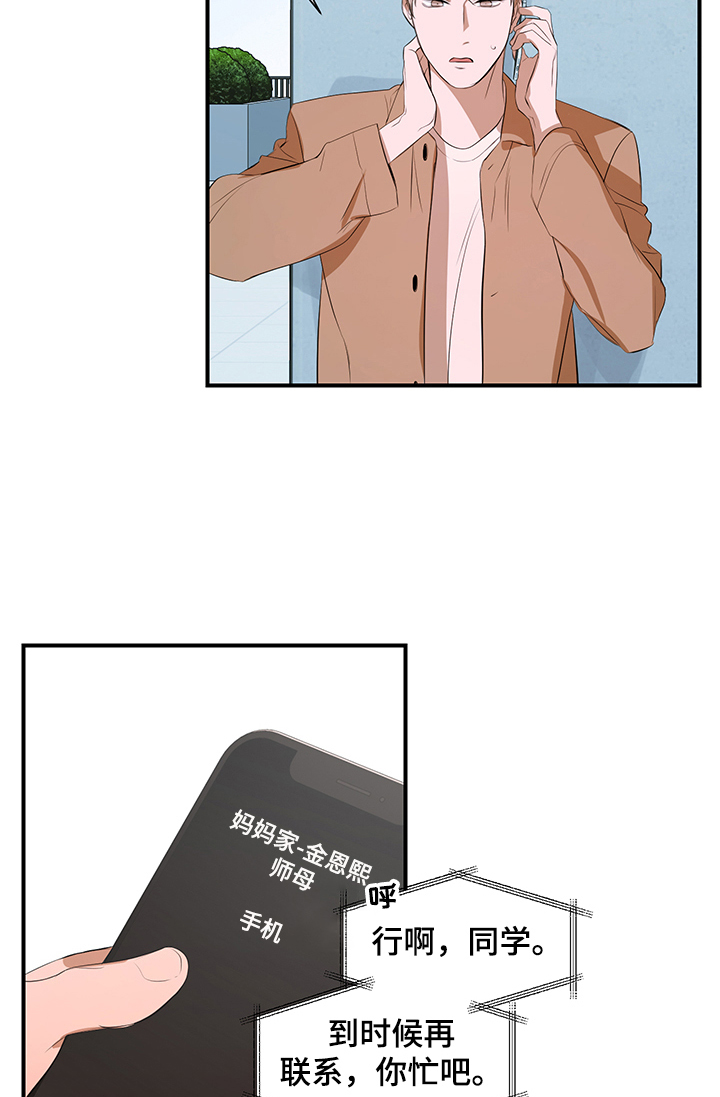 第78话 第9页