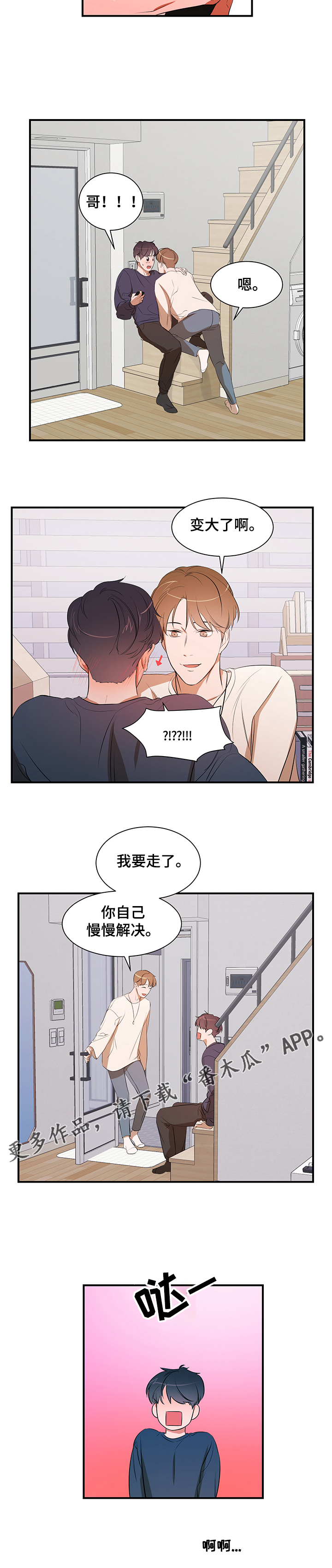 第78话 第5页