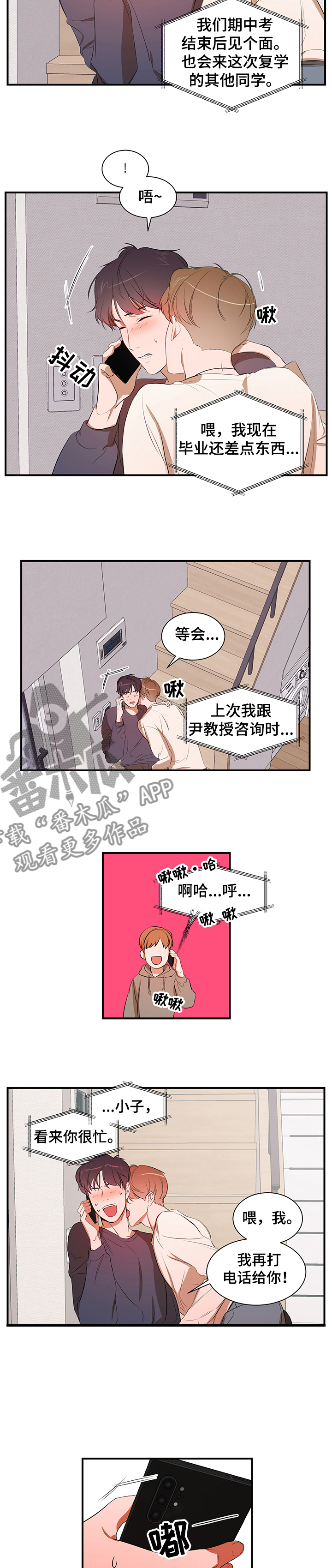 第78话 第4页
