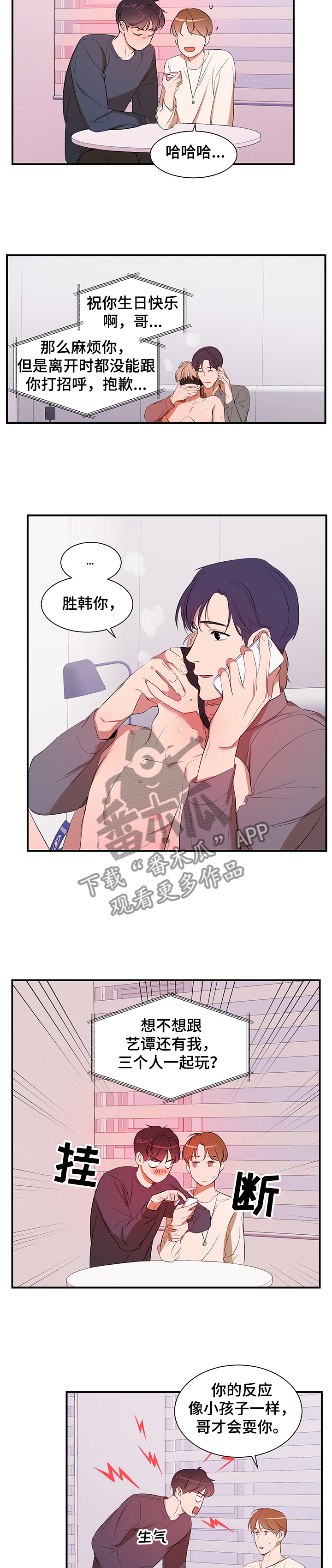 第78话 第2页