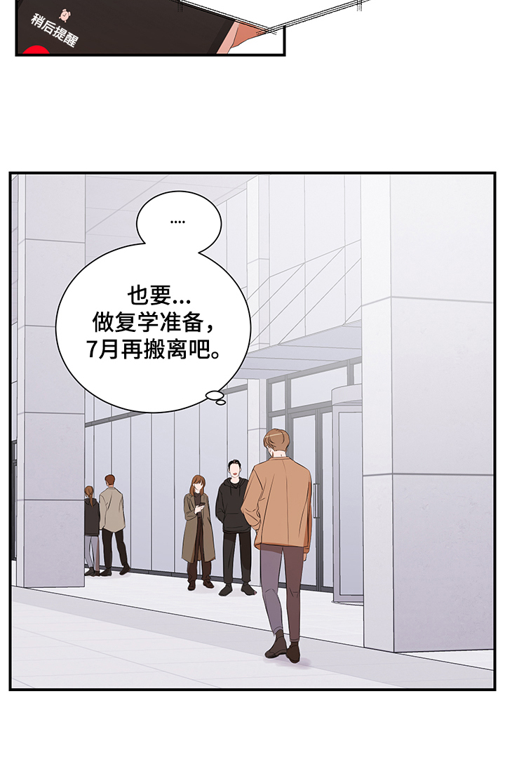 第78话 第10页