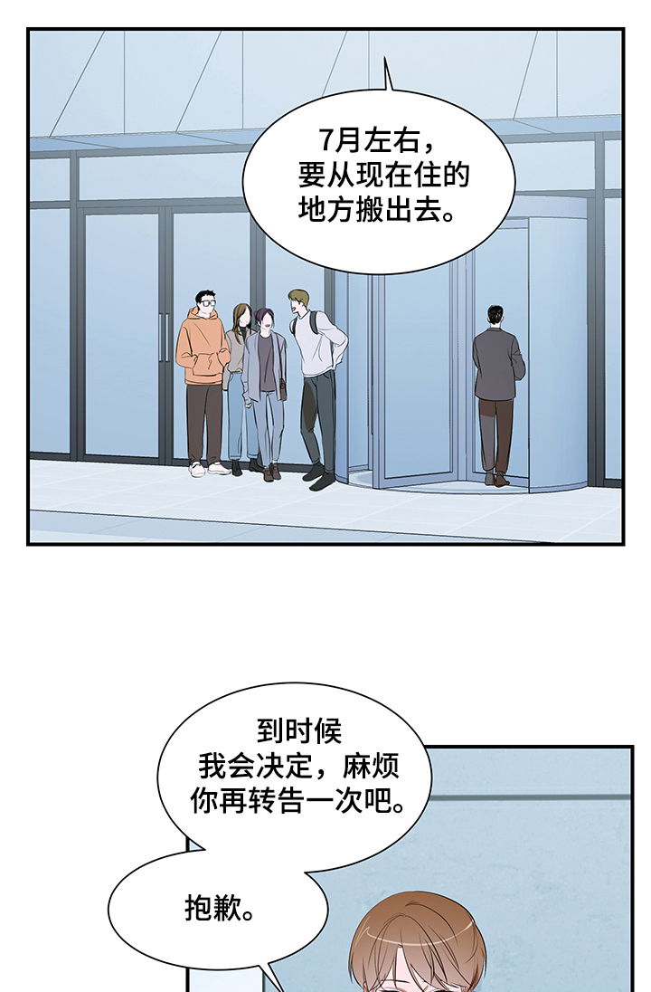 第78话 第8页