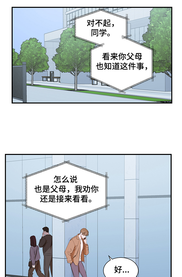 第78话 第6页